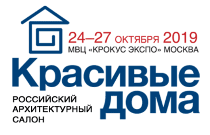 Международная выставка «Красивые Дома. Российский архитектурный салон»